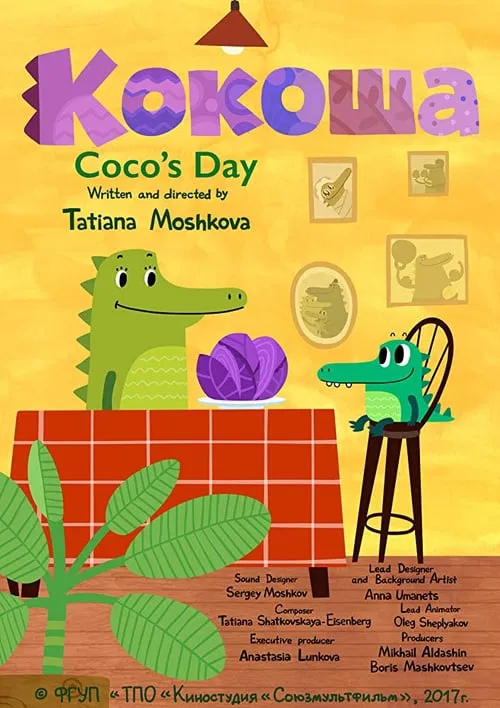 Coco's Day movie poster