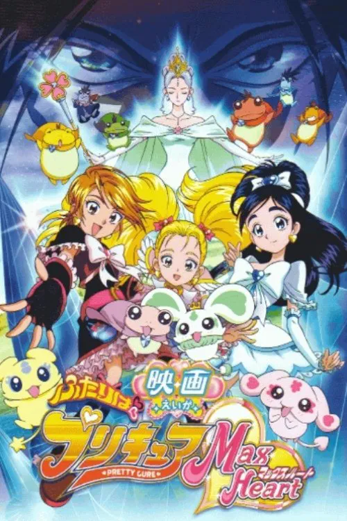 Futari wa Precure Max Heart: The Movie movie poster