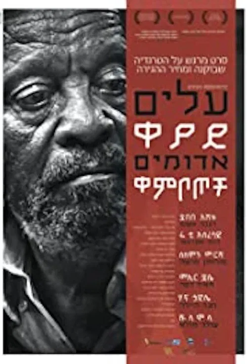 Red Leaves movie poster