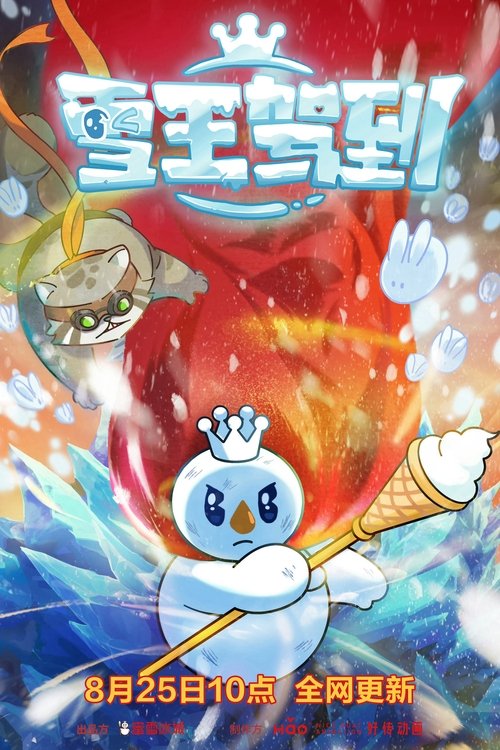 The Snow King Arrives tv show poster