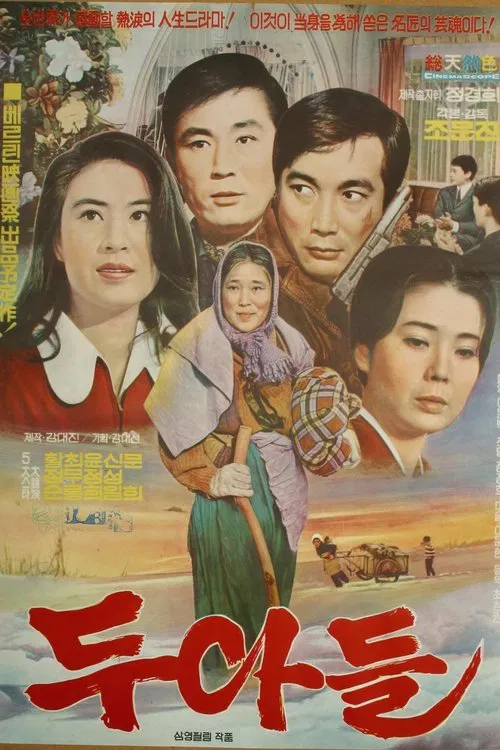Two Sons movie poster