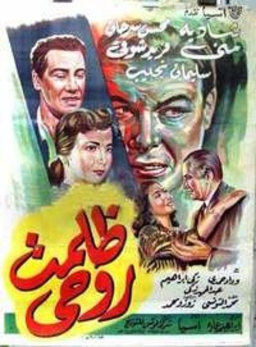 Zalamt Rohy movie poster