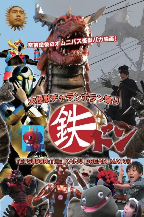 Tetsudon: the kaiju dream match movie poster