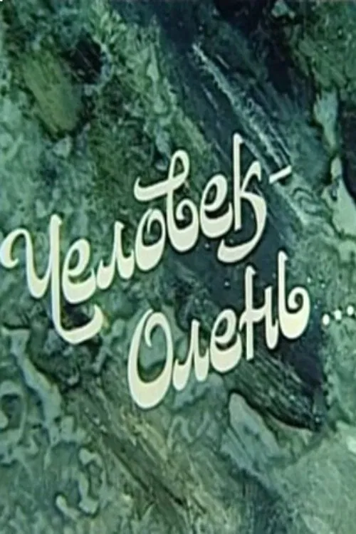 The Deer Man movie poster