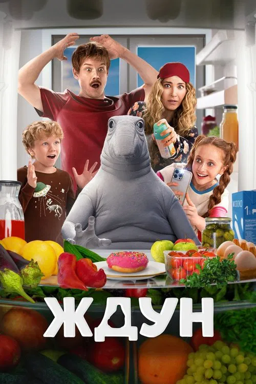Snorp: My Alien Friend movie poster