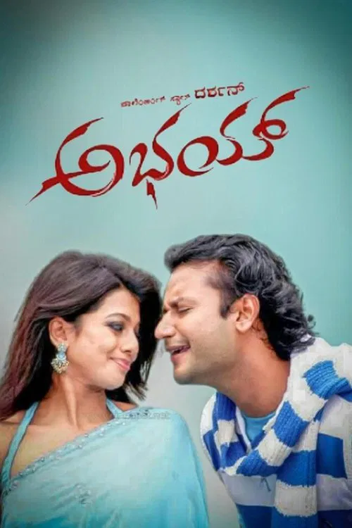 Abhay movie poster