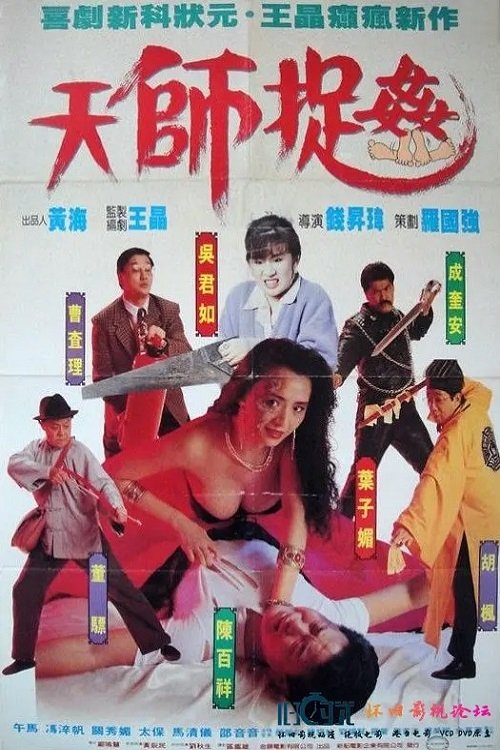 Ghostly Vixen movie poster