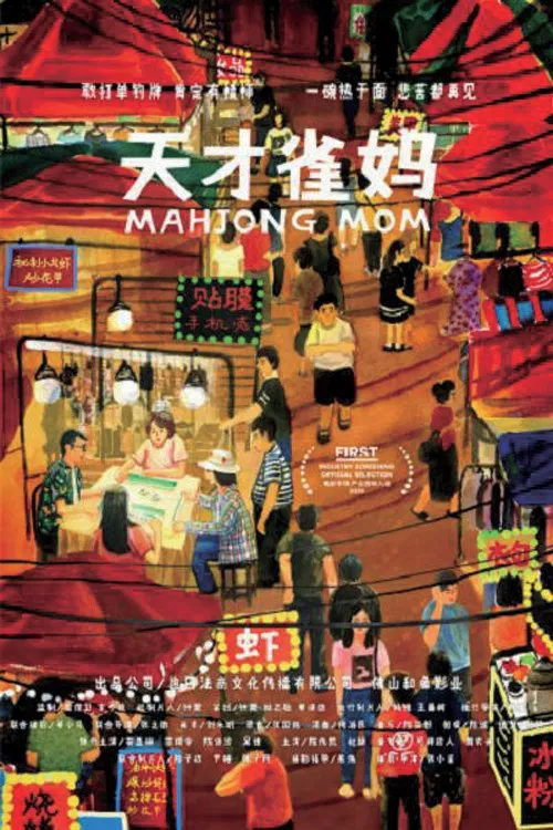 Mahjong Mom movie poster