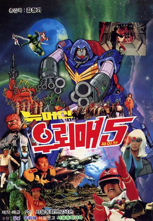 Thunderhawk 5 - New Machine Thunderhawk movie poster