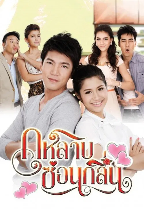 Poster da série Kularb Sorn Klin