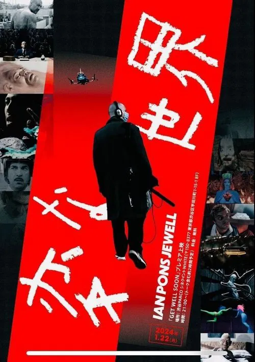 Get Well Soon movie poster