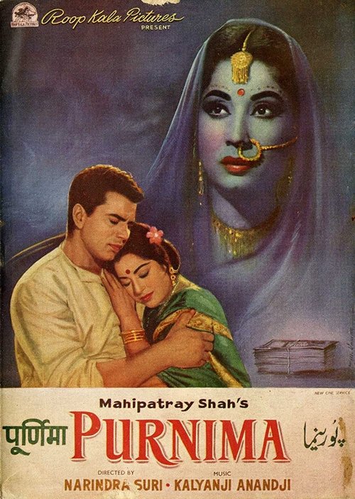 Purnima movie poster
