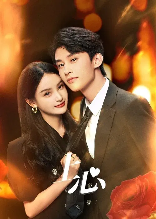 The Dark Crown tv show poster