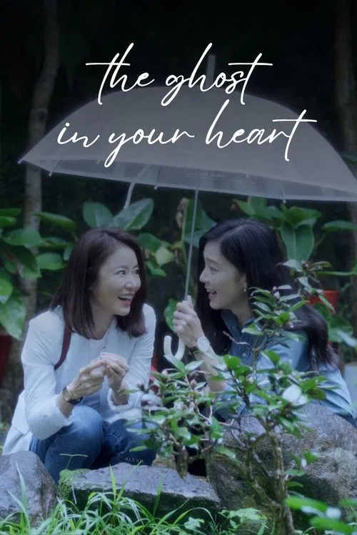 Poster do filme The Ghost in Your Heart