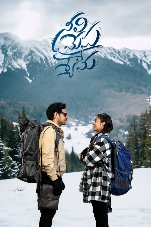 Poster do filme Neeli Megha Shyama