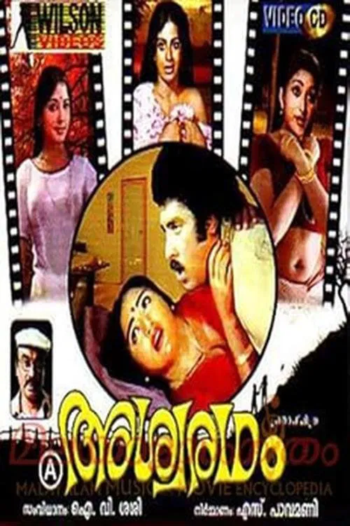 Poster do filme Ashwaradham