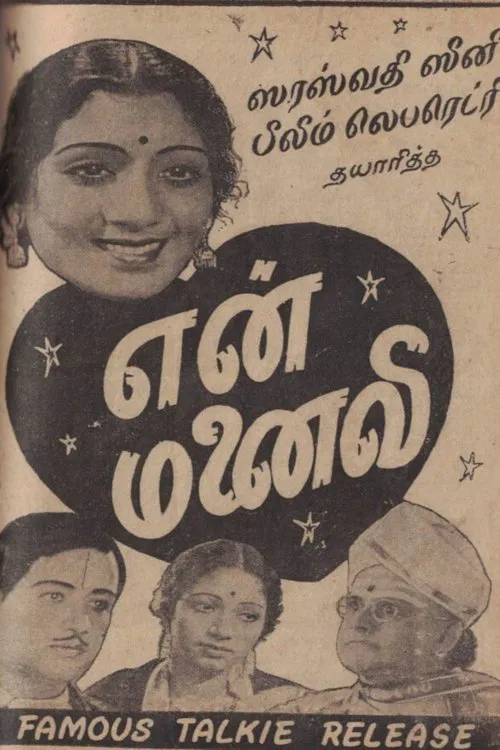My Wife movie poster