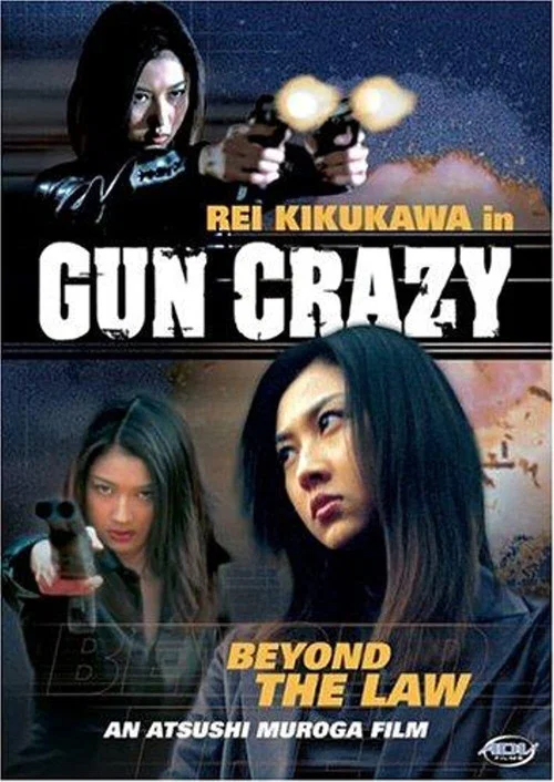 Gun Crazy: Episode 2 — Beyond the Law movie poster