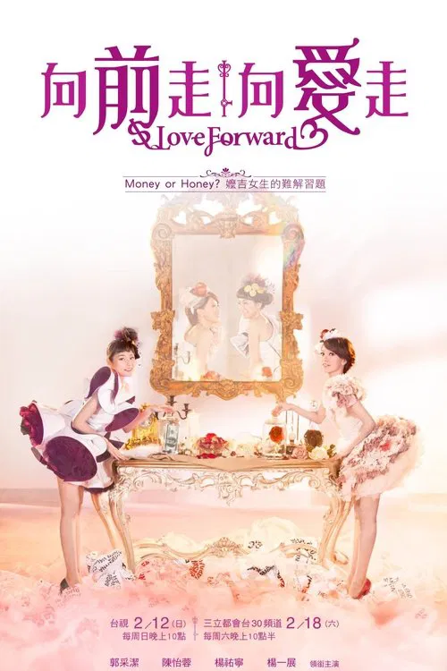 Love Forward tv show poster