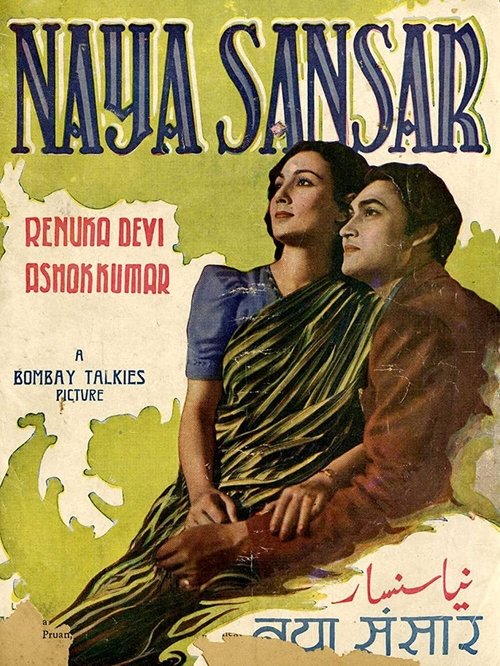 Naya Sansar movie poster