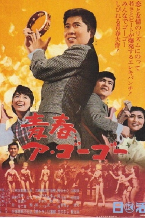 Youth A Go Go! movie poster