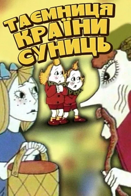 The Mystery of the Strawberry Land movie poster