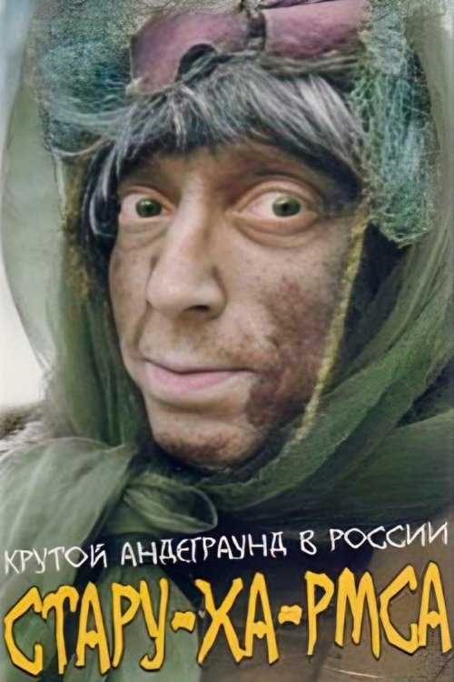 Hag-Kharms movie poster