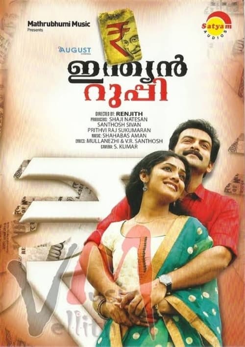 Indian Rupee movie poster