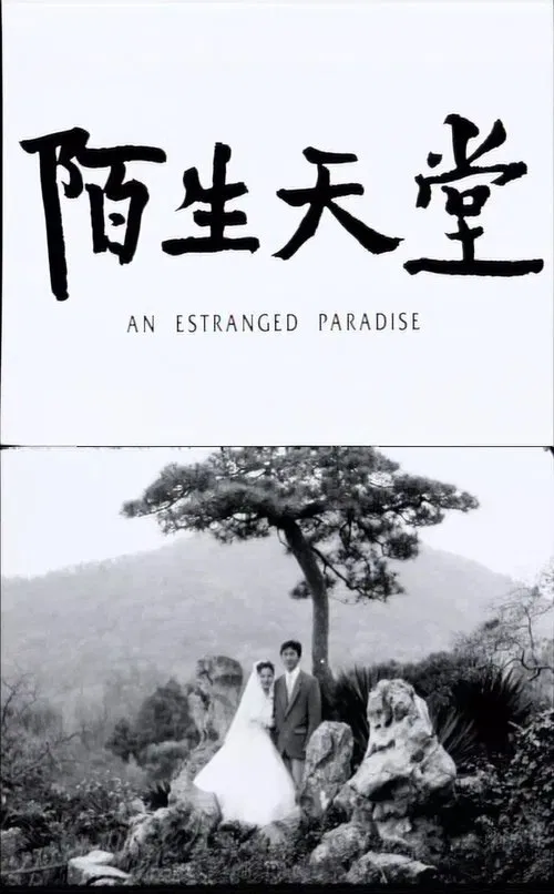 An Estranged Paradise movie poster