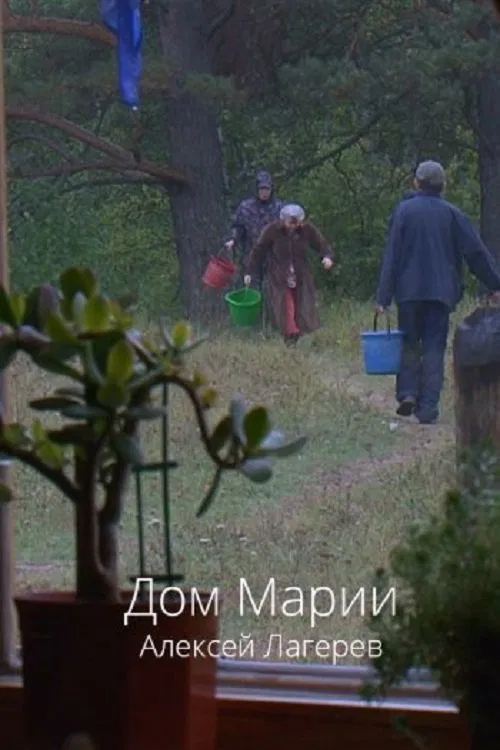 Poster do filme Maria's House