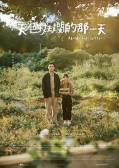 Poster do filme About the Letters