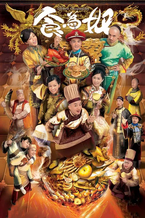 Gilded Chopsticks tv show poster
