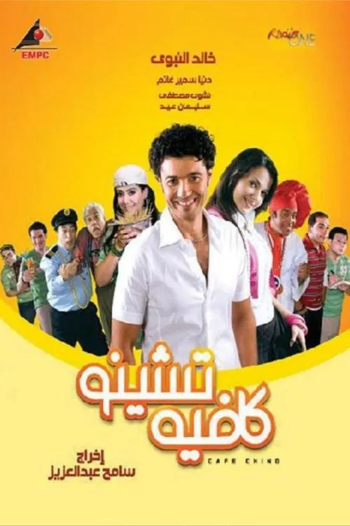 Cafeccino tv show poster