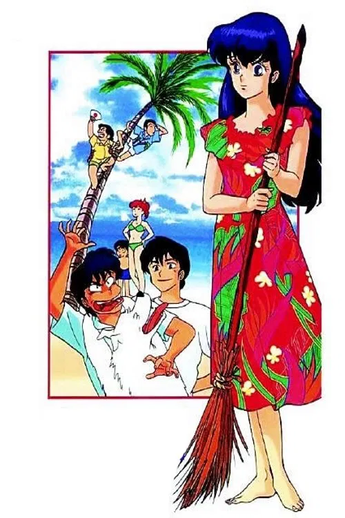 Maison Ikkoku: Shipwrecked on Ikkoku Island movie poster