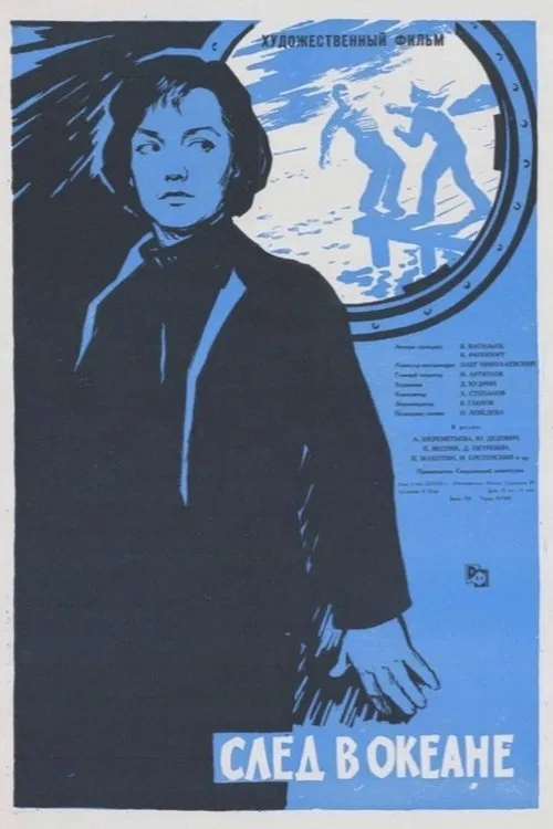 Footprint in the Ocean movie poster