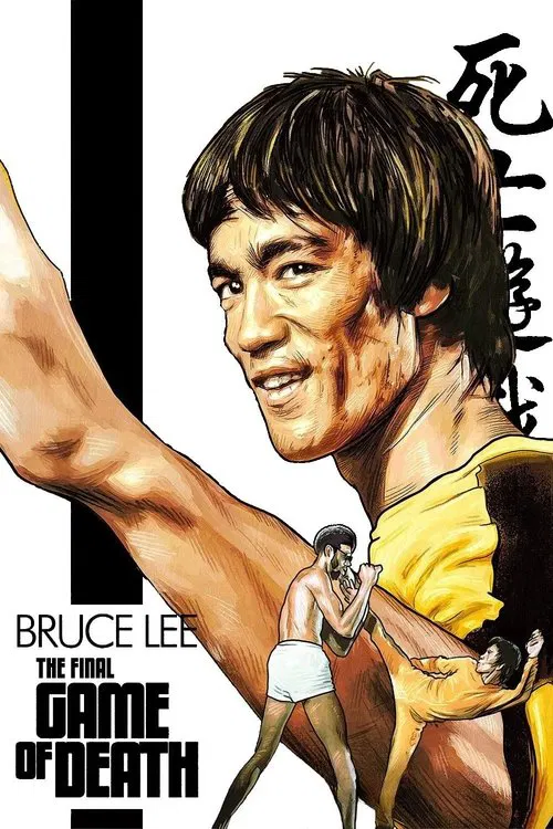 Poster do filme The Final Game of Death