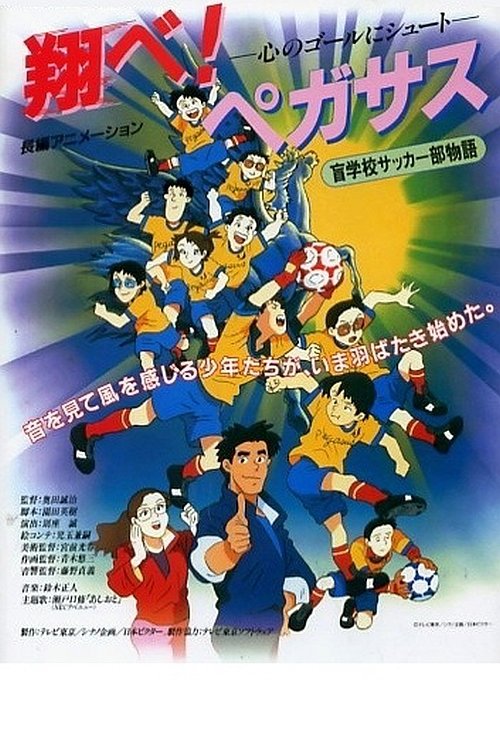 Pegasus movie poster