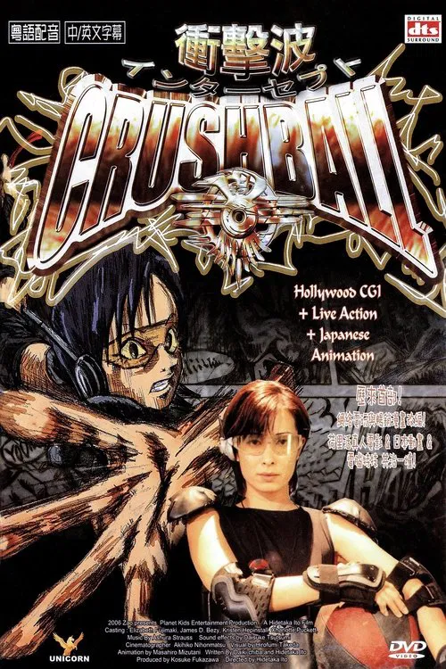 Crush Ball movie poster