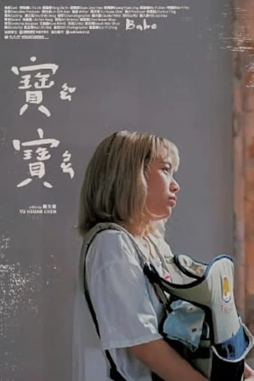 Babe movie poster