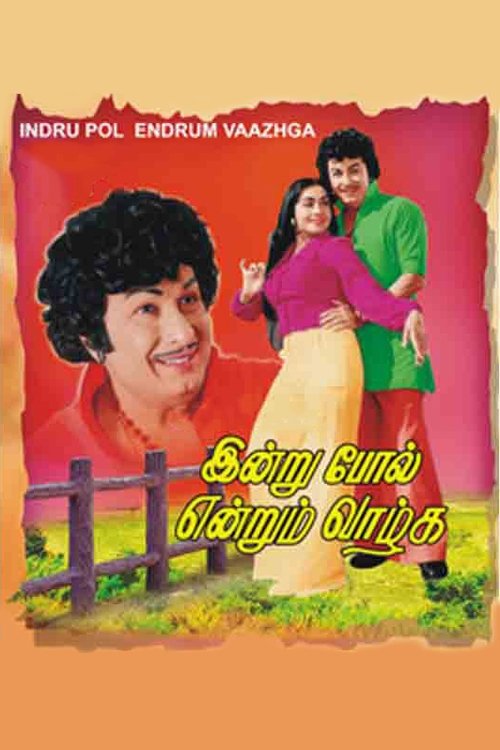 Indru Pol Endrum Vaazhga movie poster