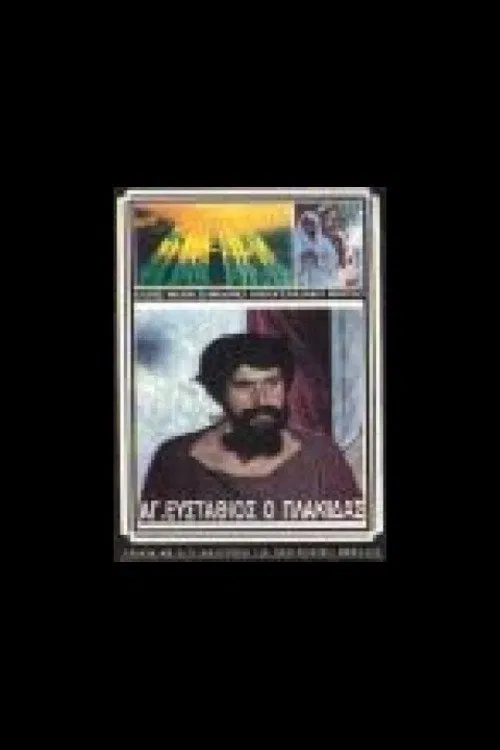 Agios Efstathios, o Plakidas movie poster