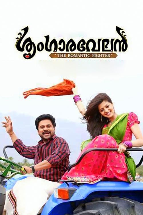Sringaravelan movie poster