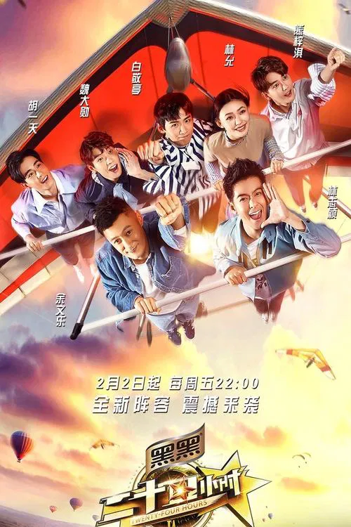 Twenty-Four Hours tv show poster