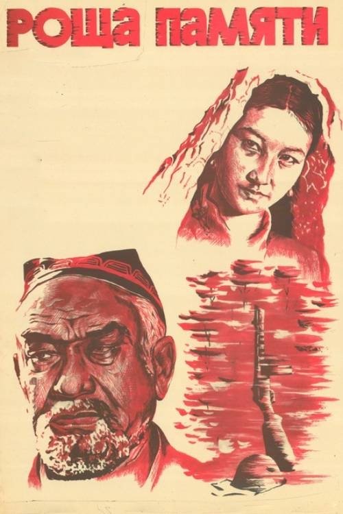 Memory Grove movie poster