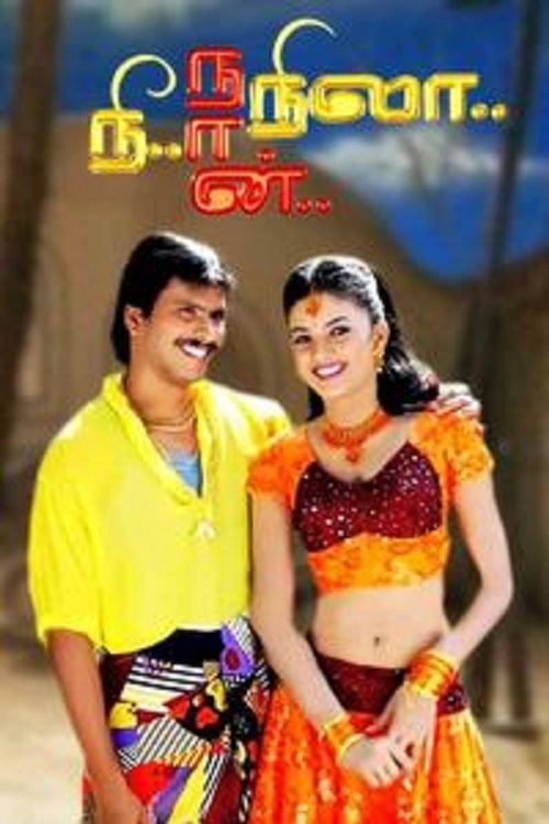 Nee Naan Nila movie poster