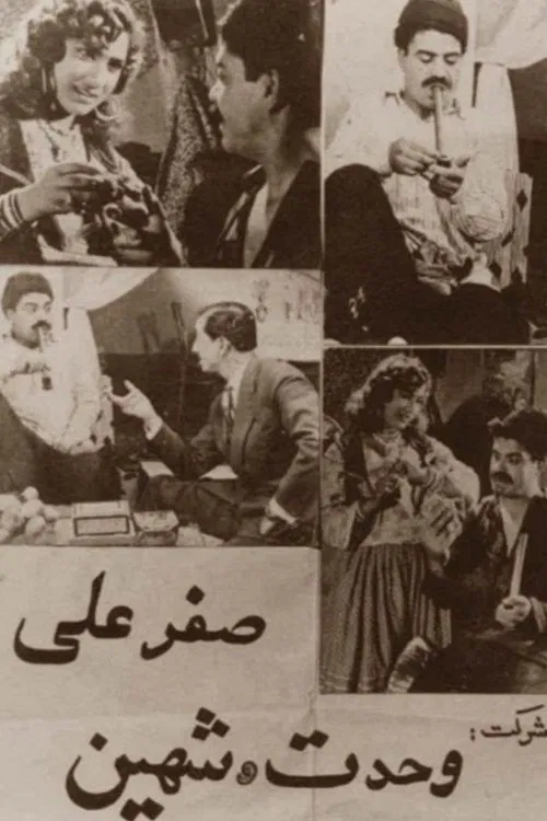 SafarAli movie poster
