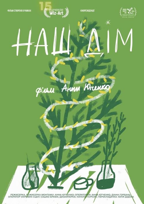 Our Home movie poster