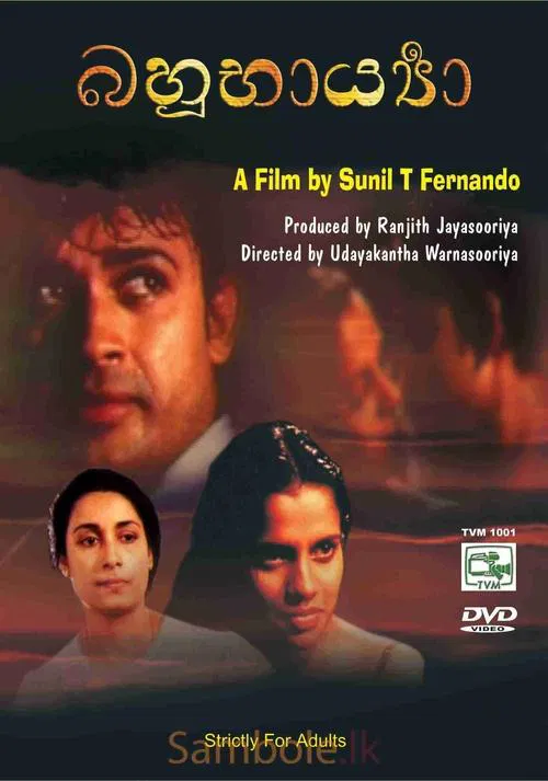 Poster do filme Polygyny