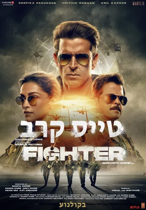Fighter movie poster