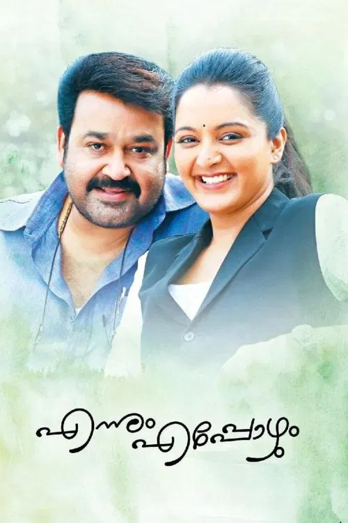 Ennum Eppozhum movie poster